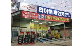 타이어체인지송정점 채용정보 : 타이어매장 배우며 운영할수도 있는 경력직 점장&직원 모집합니다. - 알바천국