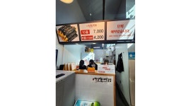 햇살머믄꼬마김밥장전점 채용정보 : 햇살머믄꼬마김밥 장전점에서 같이 성장할 주말알바(주3일) 모집합니다~ - 알바천국