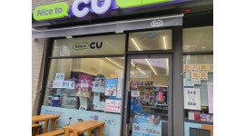 CU 포도원점 채용정보 : CU 포도원점에서 근무자를 구합니다. - 알바천국