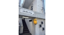 스시링고 채용정보 : 스시링고에서 같이 근무할 직원 구합니다~ - 알바천국