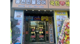 국민영양센터 채용정보 : 고기집 홀서빙 구합니다. - 알바천국