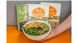 주식회사 행복한푸드 채용정보 : 행복한 우동가게 단관점 야간 정직원 모집합니다. - 알바천국