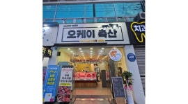 참치왕자육회공주 채용정보 : 금,토,일 배달포장 업무 도와주실 알바 구해요! - 알바천국