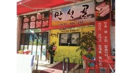 순수힐링하우스 채용정보 : 주방보조 설거지 등 - 알바천국