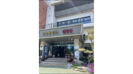 곰달청기와 채용정보 : 창원역 옆 곰달청기와 주 1일 월요일 홀서빙 모집 - 알바천국