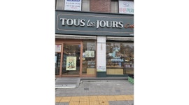 뚜레쥬르부평청천점 채용정보 : 뚜레쥬르 부평청천점입니다. 성실한 알바분 모집합니다. - 알바천국