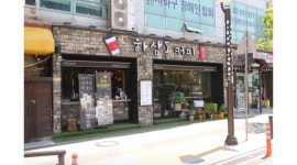 하삼동커피다대낫개점 채용정보 : 하삼동커피 다대낫개점 평일 미들 파트타이머 모집 - 알바천국