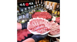 형제특수부위 강남점 채용정보 : 오픈멤버 모십니다. 정직원/주방/알바 모집합니다. - 알바천국