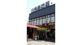 대궐안집 채용정보 : 부산 대표 맛집, 대궐안집 홀서빙 아르바이트 채용합니다. - 알바천국