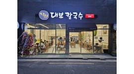 주식회사보경리츠 채용정보 : 달인대보칼국수에서 직원을 구합니다( 점장, 매니저) - 알바천국