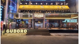 구도로통닭 부천역점 채용정보 : 부천역 구도로통닭 주방 알바,직원 구인합니다(주6일근무) - 알바천국