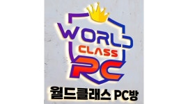 월드클래스피시(PC)방 채용정보 : [PC방알바] 월드클래스PC방(S2) 월,수,금 평일 오후 직원 모집중 - 알바천국