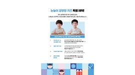 대교 눈높이 일산동부 교육국 채용정보 : (주)대교 눈높이 고양시 일산동구 지역 공부방 하실 분 모집 - 알바천국