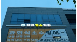 김쌤학원 채용정보 : 초중등영어 선생님 모집 - 알바천국