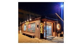 강화옥 본점 채용정보 : 강화옥에서 예비실장님 주방직원 모십니다 - 알바천국