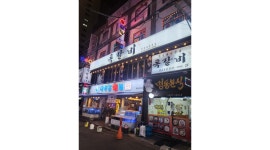 킨(kin)당구장 채용정보 : 매장관리 - 알바천국