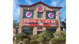 한짬뽕 (주)에이치엔에이치 채용정보 : 완전초보가능 중식 배우며일해요 350만원 - 알바천국