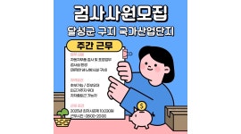 가람테크 채용정보 : [구지국가산단] 자동차부품 검사/검사기조작/포장/초보0/검사실 근무 - 알바천국