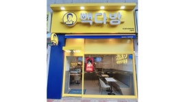 빽다방 부산명지국제타워점 채용정보 : [명지국제신도시 카페] 평일 마감직원 모집 - 알바천국