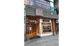 주식회사 에이제이타운 채용정보 : 중앙동 돈돈정에서 직원을 구합니다. - 알바천국