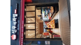 신우네과일 채용정보 : 송도과일가게 5일 알바구합니다 - 알바천국