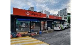 강여사 채용정보 : 성실하고 친절한 배달기사님 구해요 - 알바천국 강여사 채용정보 : 성실하고 친절한  배달기사님 구해요 - 알바천국