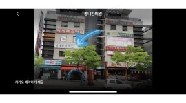 봄내한의원 채용정보 : 봄내 한의원 원장 보조 구함 - 알바천국