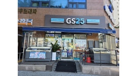 지에스(GS)25 엄궁사거리점 채용정보 : 편의점 아르바이트 ( 평일 저녁 타임 ) 모집합니다 - 알바천국