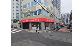 명성뒷고기 연산점 채용정보 : 명성뒷고기 연산점에서 금~일 알바 구합니다. - 알바천국
