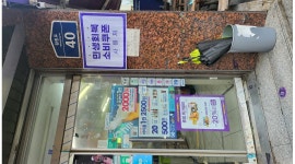 CU 원종중앙점 채용정보 : 평일 장기 근무자 구합니다 - 알바천국