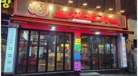 을찌로가맥중리점 채용정보 : 을찌로가맥중리점서빙,주방조리 - 알바천국