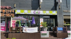 씨유 서면동문 채용정보 : CU서면동문점 주말 야간 (금,토) 구해요 - 알바천국