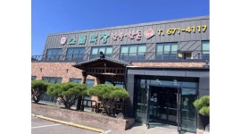 소들목장 채용정보 : 소들목장에서 주방 설거지 직원 구합니다. - 알바천국