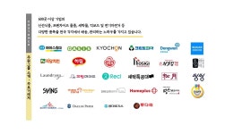 (주)인하지엘에스 | 주원지엘에스(주) 채용정보 : [급구] 비대면 생활쓰레기 방문 수거 / 월 497만 이상 - 알바천국