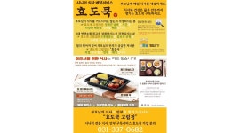 (주)씨스페이시스 채용정보 : [직영]효도쿡고림점 점장 채용 - 알바천국