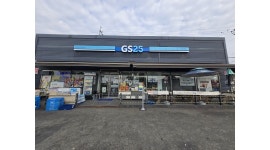 GS25파주봉서본점 채용정보 : Gs25파주 수목금야간,주말오후야간시급13000원 - 알바천국