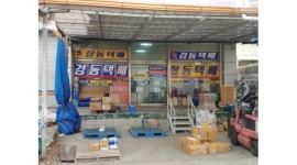 경동택배 대구북구산격 채용정보 : 택배영업소 정직원구함 (지게차,1톤탑차 운전가능한분) - 알바천국