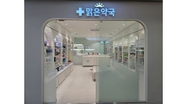 맑은약국 채용정보 : 약국 직원분을 모십니다 - 알바천국