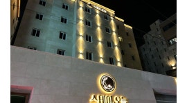 주식회사 스테이오늘 채용정보 : 충남 서산 대산 비지니스 호텔 스테이오늘 직원 구인 - 알바천국