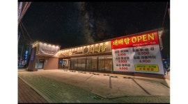 대패담 채용정보 : [대패담 명촌점] 홀서빙 직원 모집 (14시30분 ~ 23시30분) - 알바천국