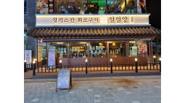 일일양 김포고촌점 채용정보 : 김포 일일양 고촌점 직원 - 알바천국