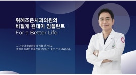 위례조은치과의원 채용정보 : 오전9시-오후 6시 / 남위례역 도보 3분 위례조은치과의원입니다. - 알바천국