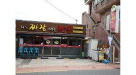 니는짜장내는짬뽕 채용정보 : 평일(월,수,목,금) 점심(11시30분~2시30분) 홀 서빙 직원 구합니다. - 알바천국