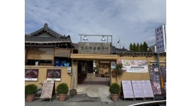 경주뼈숯불구이 채용정보 : 홀 주말 오후타임 알바 구합니다. - 알바천국