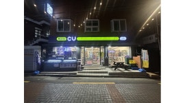 CU 관악우림점 채용정보 : CU관악우림점에서 주말오후 (토,일) 17-24 모집합니다 - 알바천국