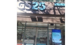GS25 울산청림점 채용정보 : GS(지에스)25 울산청림점 금요일 ~ 토요일 야간 파트타임 모집공고 - 알바천국
