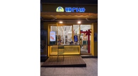 빽다방강릉교동광장점 채용정보 : 빽다방강릉 교동광장점 매장관리, 음료제조,판매,청소 등 - 알바천국