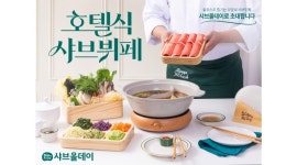 샤브올데이 분당 오리역점 채용정보 : [샤브올데이] 분당오리역점 홀서빙직원 (월 340만원) - 알바천국