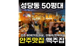 씨네마맥주 대구 성당더샵점 채용정보 : [신규오픈] 씨네마맥주 성당더샵점/ 홀 직원 및 파트타이머 모집 - 알바천국