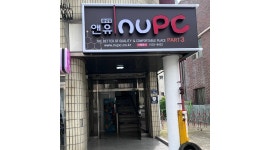 앤유 nu pc 황성점 채용정보 : 앤유pc 황성점에서 함께할 평일 오전 직원 모집 합니다. - 알바천국